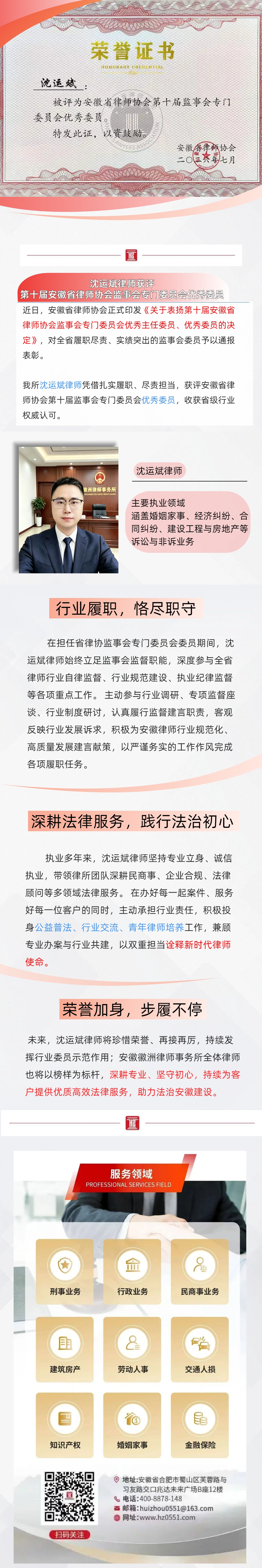 优秀委员公众号内页海报(1).jpg