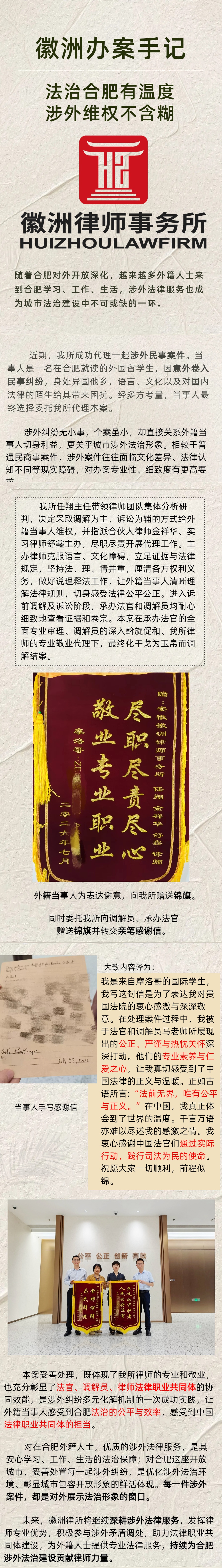 办案手记、涉外.jpg