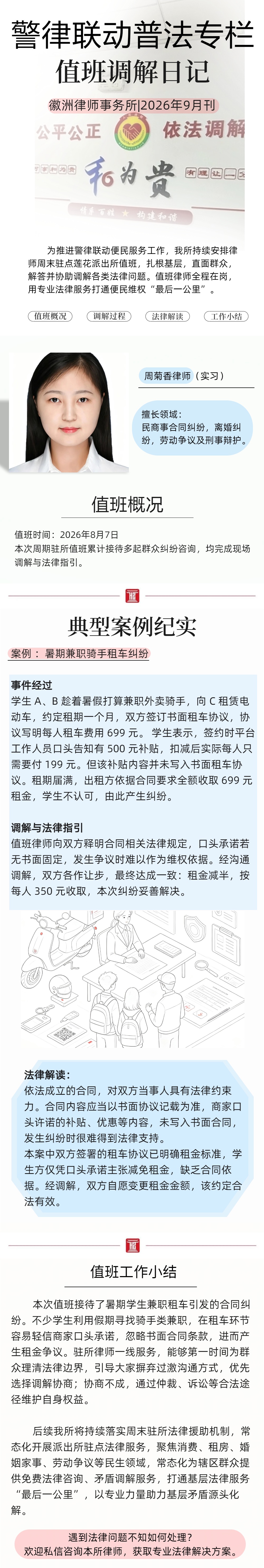值班日记六.jpg